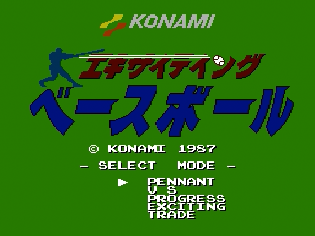 Exciting Baseball title screen for Famicom Disk System